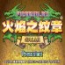 火焰纹章 逆风之小强（中文版） 游戏画面