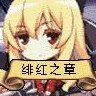 火焰纹章 绯红之章（中文版） 游戏画面
