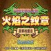 火焰纹章 圣邪的意志 hack 版（中文版） 游戏画面