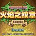 火焰纹章 圣邪的意志（中文版） 游戏画面