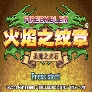 火焰纹章 圣光之战 4.0（中文版） 游戏画面