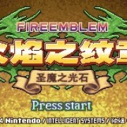 火焰纹章 月影剑圣（中文版） 游戏画面