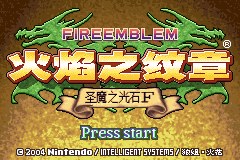 火焰纹章 圣魔之光石F 游戏画面
