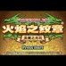 火焰纹章 圣魔之光石（狼组&火花天龙剑简体汉化版） 游戏画面