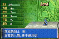 火焰纹章 烈火之剑 Hack（简体中文版） 截图 2