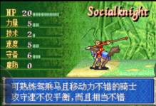 火焰纹章 烈火之剑 Hack（简体中文版） 截图 3