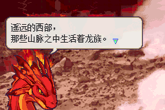 火焰纹章 黑暗之主 游戏画面