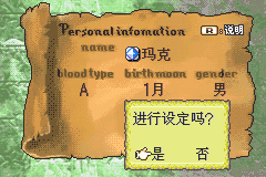 火焰纹章 烈火之剑 无限道具版(中文版) 截图 2