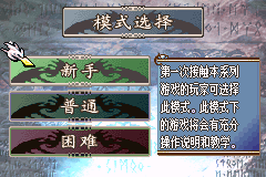 火焰纹章 逆风之小强(中文版) 截图 2