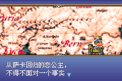 火焰纹章 绯红之章（中文版） 截图 2