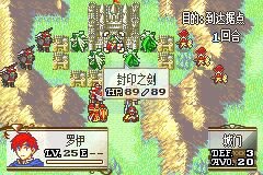 火焰纹章 绯红之章（中文版） 截图 3
