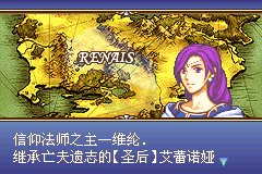 火焰纹章 黑暗的指引 虐敌版（中文版） 截图 2