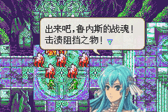 火焰纹章 黑暗的指引 虐敌版（中文版） 截图 3