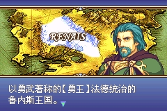 火焰纹章 黑暗无双(中文版) 截图 1