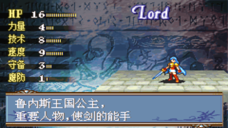 火焰纹章 暗之魔女(汉化版) 截图 2