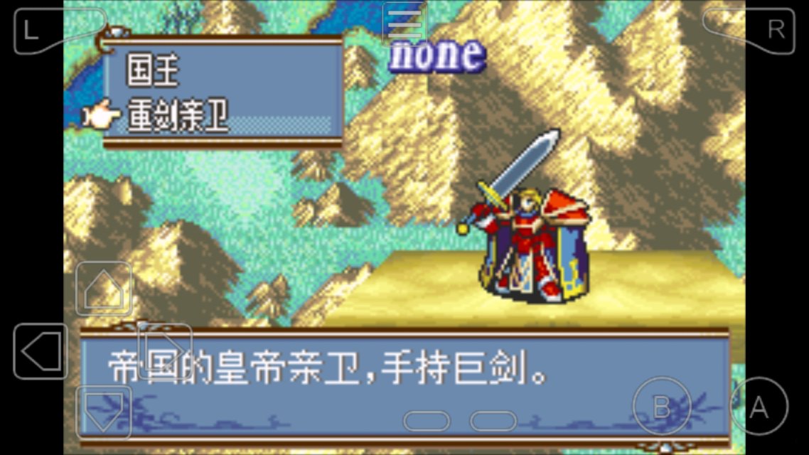 火焰纹章 神光圣魔（中文版） 游戏画面