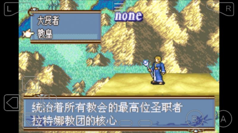 火焰纹章 神光圣魔（中文版） 截图 3