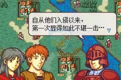 火焰纹章 战鼓（正常成长） 截图 2