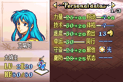 火焰纹章 圣邪的意志 hack 版（中文版） 截图 3