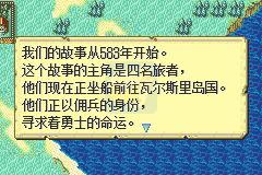 火焰纹章 金币与血 截图 1