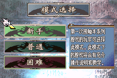 火焰纹章 圣光之战 4.0（中文版） 截图 2