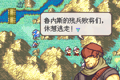 火焰纹章 圣魔之光石 无限道具版（中文版） 截图 3
