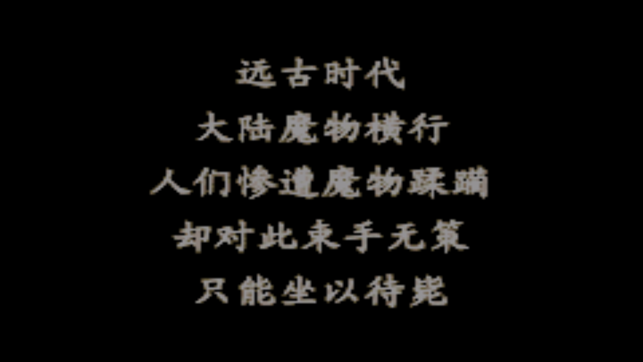 火焰纹章 低职业难度版 截图 2
