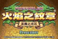 火焰纹章 月影剑圣(中文版) 截图 1