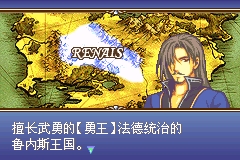 火焰纹章 月影剑圣(中文版) 截图 2