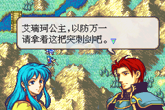 火焰纹章 圣魔之光石 个人特技版（中文版） 截图 3