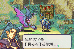 火焰纹章 圣魔之光石F 截图 2