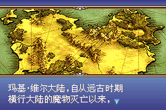 火焰纹章 圣魔之光石（狼组&火花天龙剑简体汉化版） 截图 3
