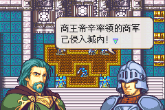 火焰纹章 六写封神（汉化版） 截图 3