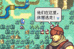 火焰纹章 六写封神（补丁版） 截图 3