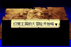 火焰纹章 选召者们（中文版） 截图 3