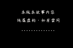 火焰纹章 结局（中文版） 截图 2